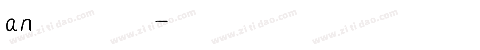 an英文字库字体转换