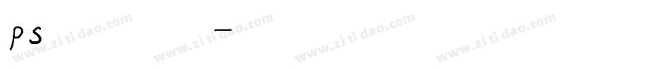 ps英文字库字体转换