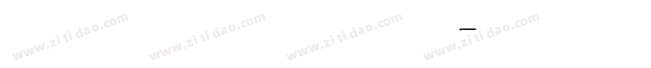 韩绍杰喷漆英文体转换器字体转换
