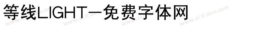 等线LIGHT字体转换