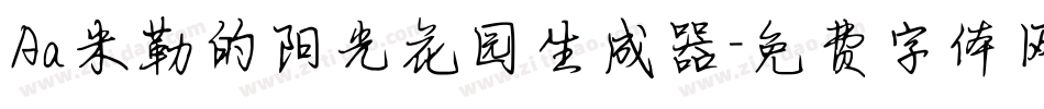 Aa米勒的阳光花园生成器字体转换