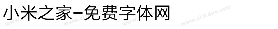 小米之家字体转换