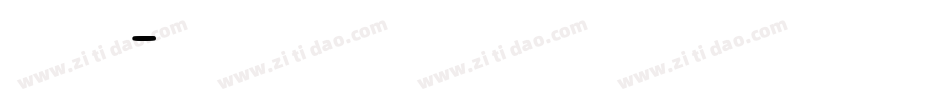 系统字体转换