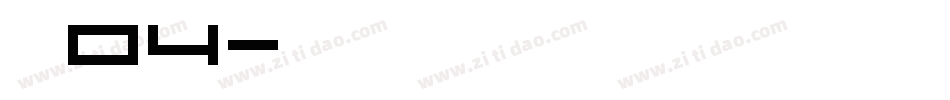 字魂04字体转换