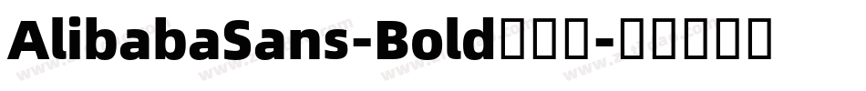 AlibabaSans-Bold手机版字体转换