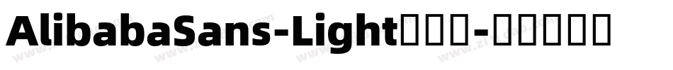 AlibabaSans-Light手机版字体转换