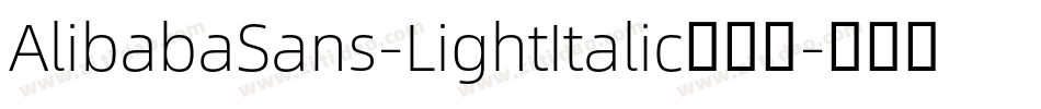 AlibabaSans-LightItalic手机版字体转换