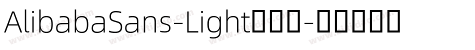 AlibabaSans-Light手机版字体转换