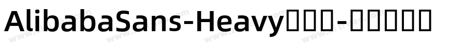AlibabaSans-Heavy手机版字体转换