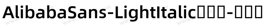 AlibabaSans-LightItalic手机版字体转换