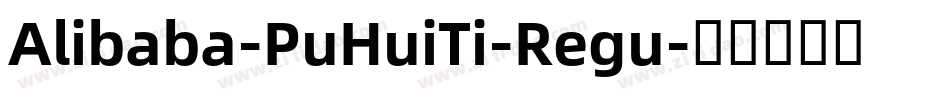 Alibaba-PuHuiTi-Regu字体转换