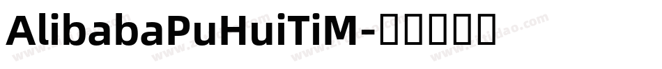 AlibabaPuHuiTiM字体转换