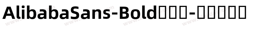 AlibabaSans-Bold手机版字体转换