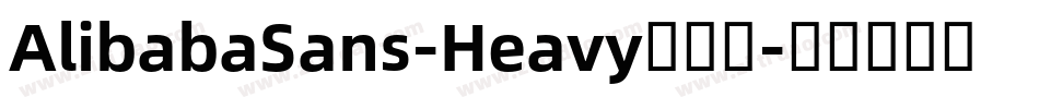 AlibabaSans-Heavy手机版字体转换