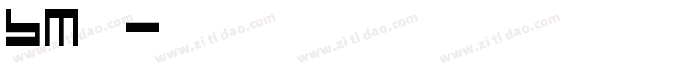 bm字体字体转换