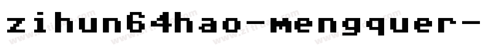 zihun64hao-mengquer字体转换