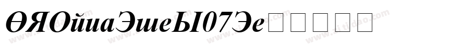 FZKangTi-S07T字体转换
