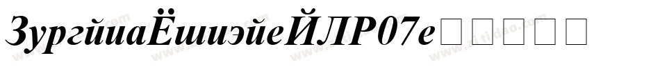 PejuangCinta-ALJ07字体转换