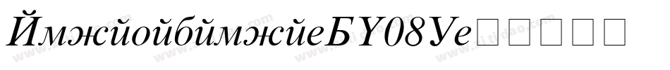 Abrakadabra-DO08E字体转换