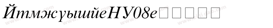 Ambrosia-YE08字体转换