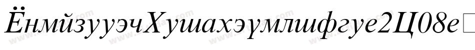 CybapeetxHeightoblique-2W08字体转换