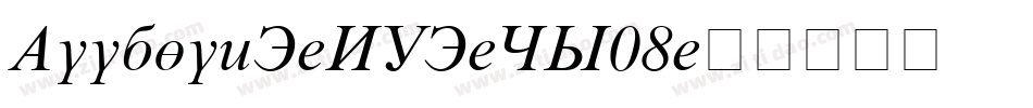 GoodfonT-NET-XS08字体转换