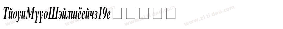 MakenBookItalic-axp19字体转换