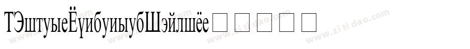 MTimes-CondensedItalic字体转换