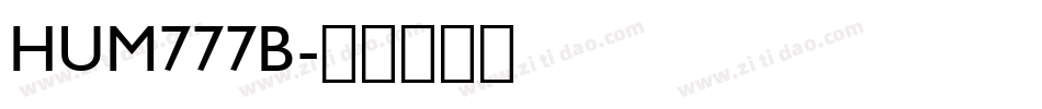 HUM777B字体转换