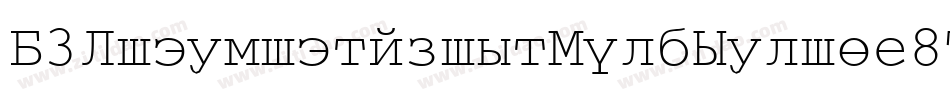 D3LitebitmapismBoldSelif-8MnZ字体转换