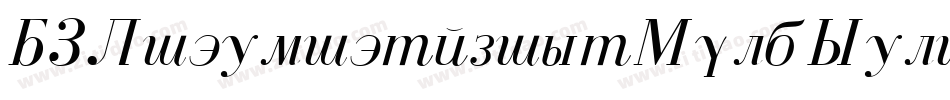 D3LitebitmapismBoldSelif-8MnZ字体转换