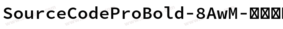 SourceCodeProBold-8AwM字体转换