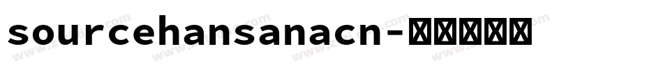 sourcehansanacn字体转换
