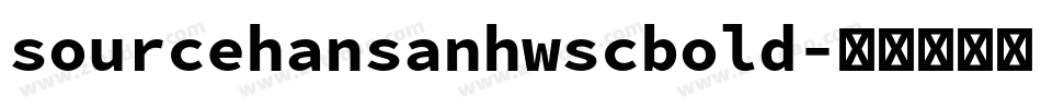 sourcehansanhwscbold字体转换