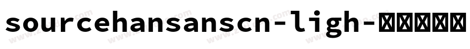 sourcehansanscn-ligh字体转换