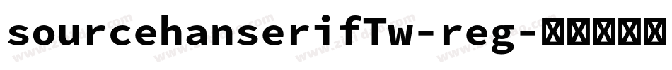 sourcehanserifTw-reg字体转换