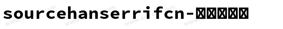 sourcehanserrifcn字体转换
