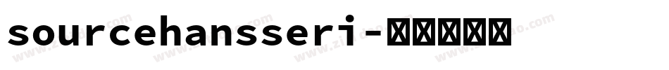 sourcehansseri字体转换