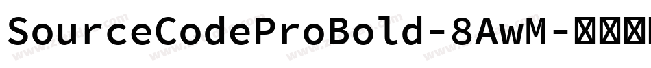 SourceCodeProBold-8AwM字体转换