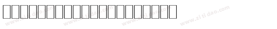 Denalova-rg3Wp字体转换