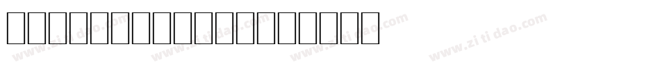 Seconds-e6Wp字体转换