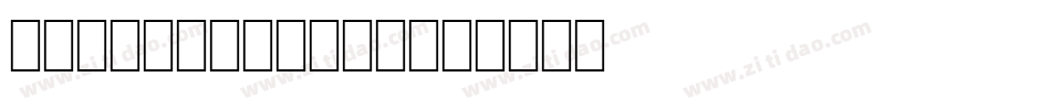 Seconds-e6Wp字体转换