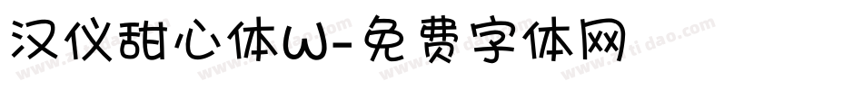 汉仪甜心体W字体转换