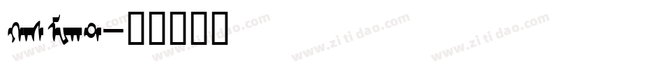 HasMWht字体转换