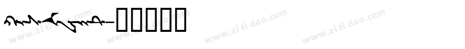 HasMWht字体转换