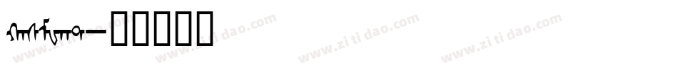 HasMWht字体转换