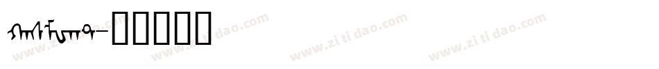 HasMWht字体转换