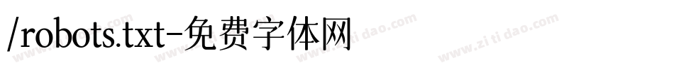 /robots.txt字体转换