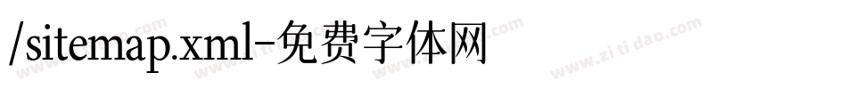 /sitemap.xml字体转换