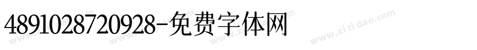 4891028720928字体转换